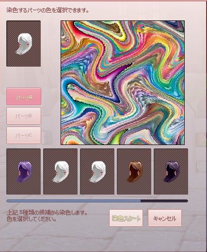 スカアハかつらを白く染めるよー！