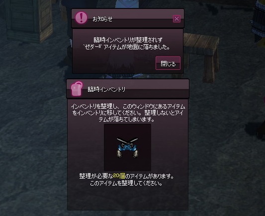 mabinogi_2016_03_28_001