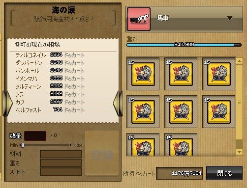 mabinogi_2013_12_13_014