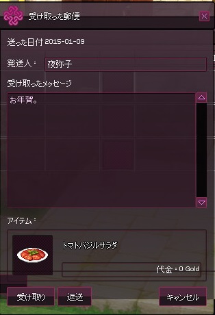 mabinogi_2015_01_09_011