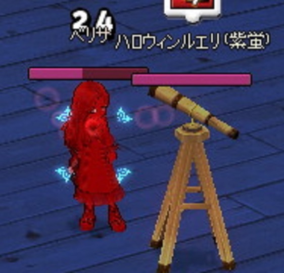 赤くなるベリサ