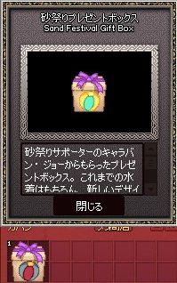 獲得窓とインべイメージの色が違う