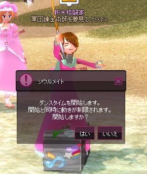 mabinogi_2014_03_01_031