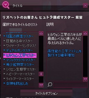 mabinogi_2015_10_10_009