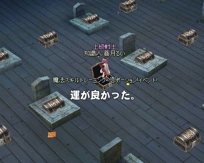 mabinogi_2013_09_19_036