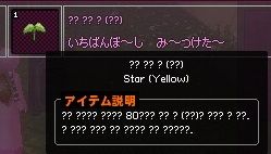 mabinogi_2014_01_08_008
