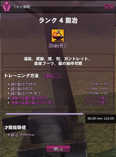 mabinogi_2015_06_09_019