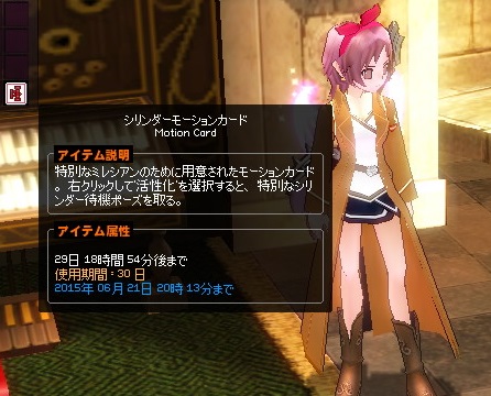 mabinogi_2015_05_22_028