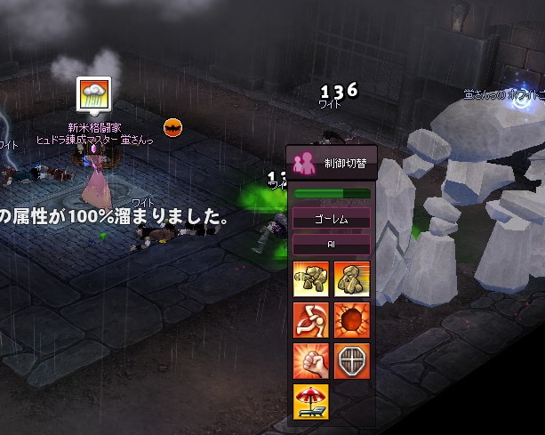 mabinogi_2016_04_06_010