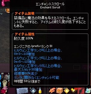 mabinogi_2013_12_07_026