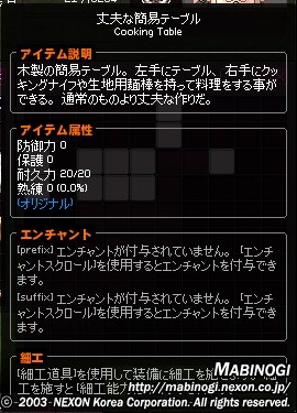 mabinogi_2016_06_26_009