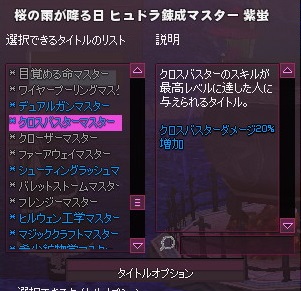 mabinogi_2016_04_03_002
