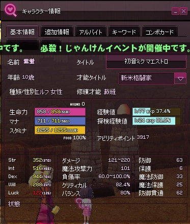 mabinogi_2015_05_17_017