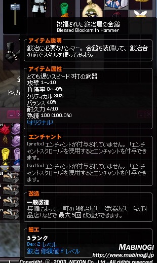 mabinogi_2015_06_09_029