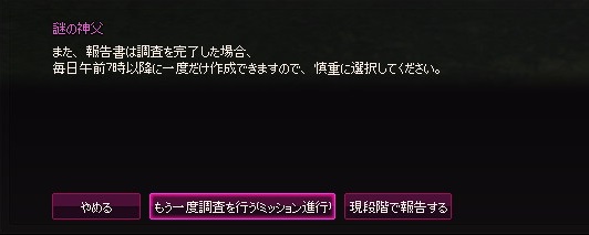 mabinogi_2015_08_30_007