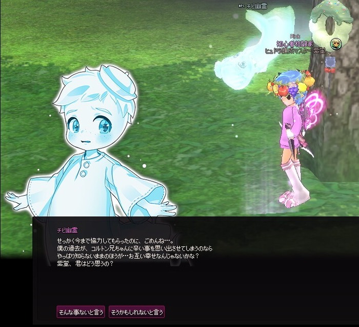 mabinogi_2016_10_20_001
