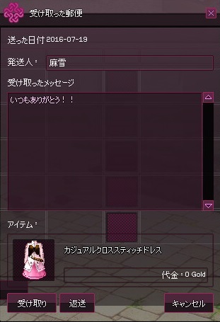 mabinogi_2016_07_21_001