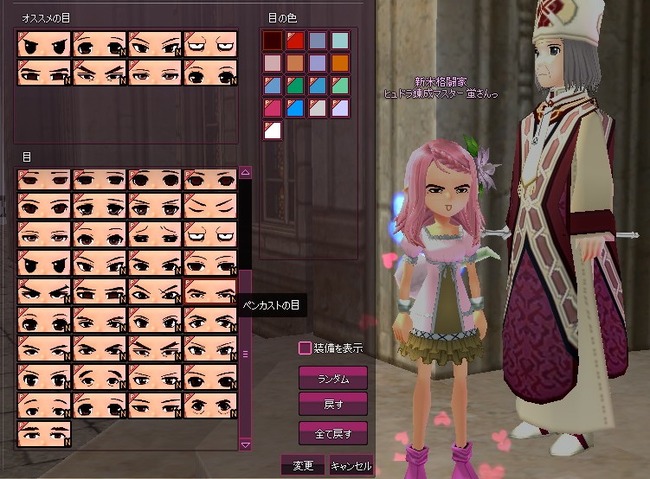 mabinogi_2014_08_12_037