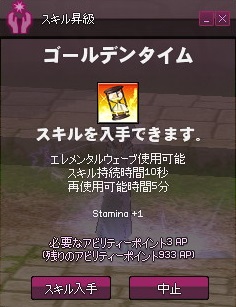 mabinogi_2015_08_15_011