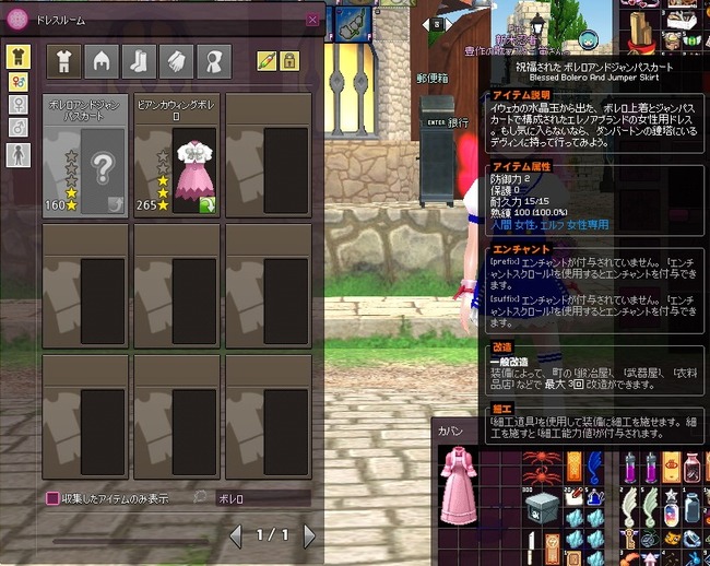 mabinogi_2014_07_22_038