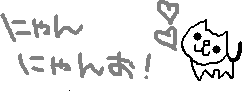chat_20140310_172557_紫蛍