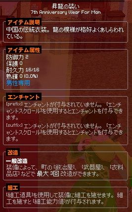 mabinogi_2013_10_27_015