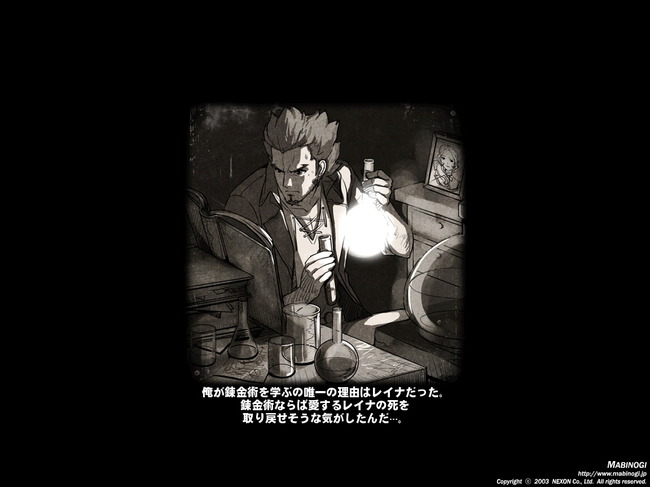 mabinogi_2014_08_01_080