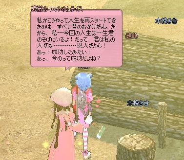 mabinogi_2016_02_12_010