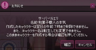 mabinogi_2015_02_24_010