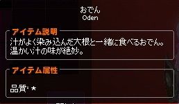 mabinogi_2013_12_27_013