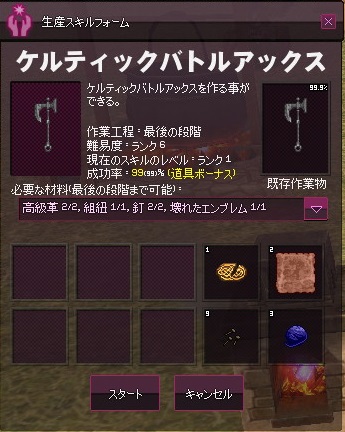 mabinogi_2015_06_24_011