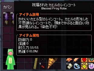 mabinogi_2014_09_29_017