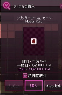 mabinogi_2015_05_20_114