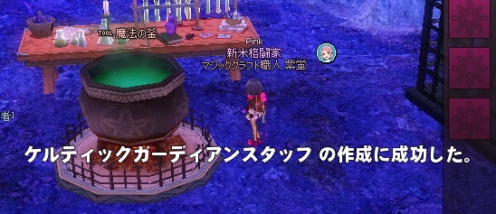 mabinogi_2015_10_12_010