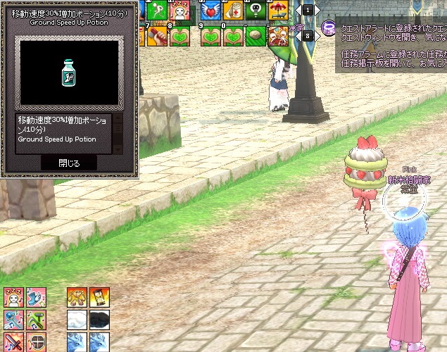 mabinogi_2017_01_06_003