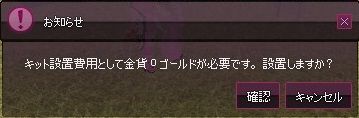 mabinogi_2013_12_30_011