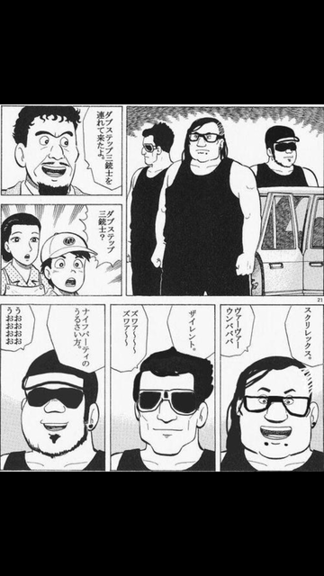ラーメン三銃士のコラ画像ください 俺用まとめアンテナ