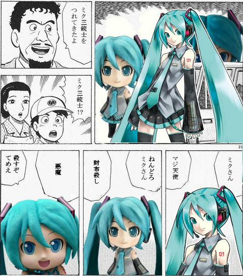 ラーメン三銃士のコラ画像ください 俺用まとめアンテナ