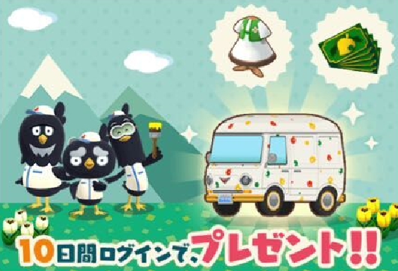 ポケ森 画像あり 毎日プレゼント 初心者限定プレゼントについて ポケットキャンプ どうぶつの森ポケットキャンプ攻略ガイドブック ポケ森 まとめ ポケ森 画像あり 毎日プレゼント 初心者限定プレゼントについて ポケットキャンプ どうぶつの森ポケットキャンプ攻略ガイドブック ポケ森 まとめ