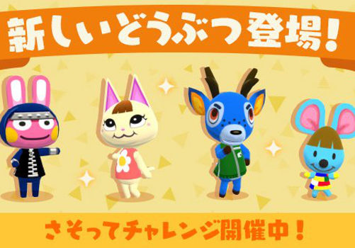 ポケ森 新どうぶつ タケル モモチ さっち ブロッコリー のみんなの評判はコチラ どうぶつの森ポケットキャンプ攻略ガイドブック ポケ森まとめ