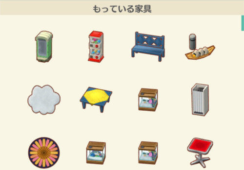 ポケ森 持っている家具の数え方はコチラです どうぶつの森ポケットキャンプ攻略ガイドブック ポケ森まとめ
