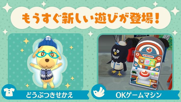 ポケ森 14日のアップデートの詳細はこちら どうぶつの森ポケットキャンプ攻略ガイドブック ポケ森まとめ ポケ森 14日のアップデートの詳細はこちら どうぶつの森ポケットキャンプ攻略ガイドブック ポケ森まとめ