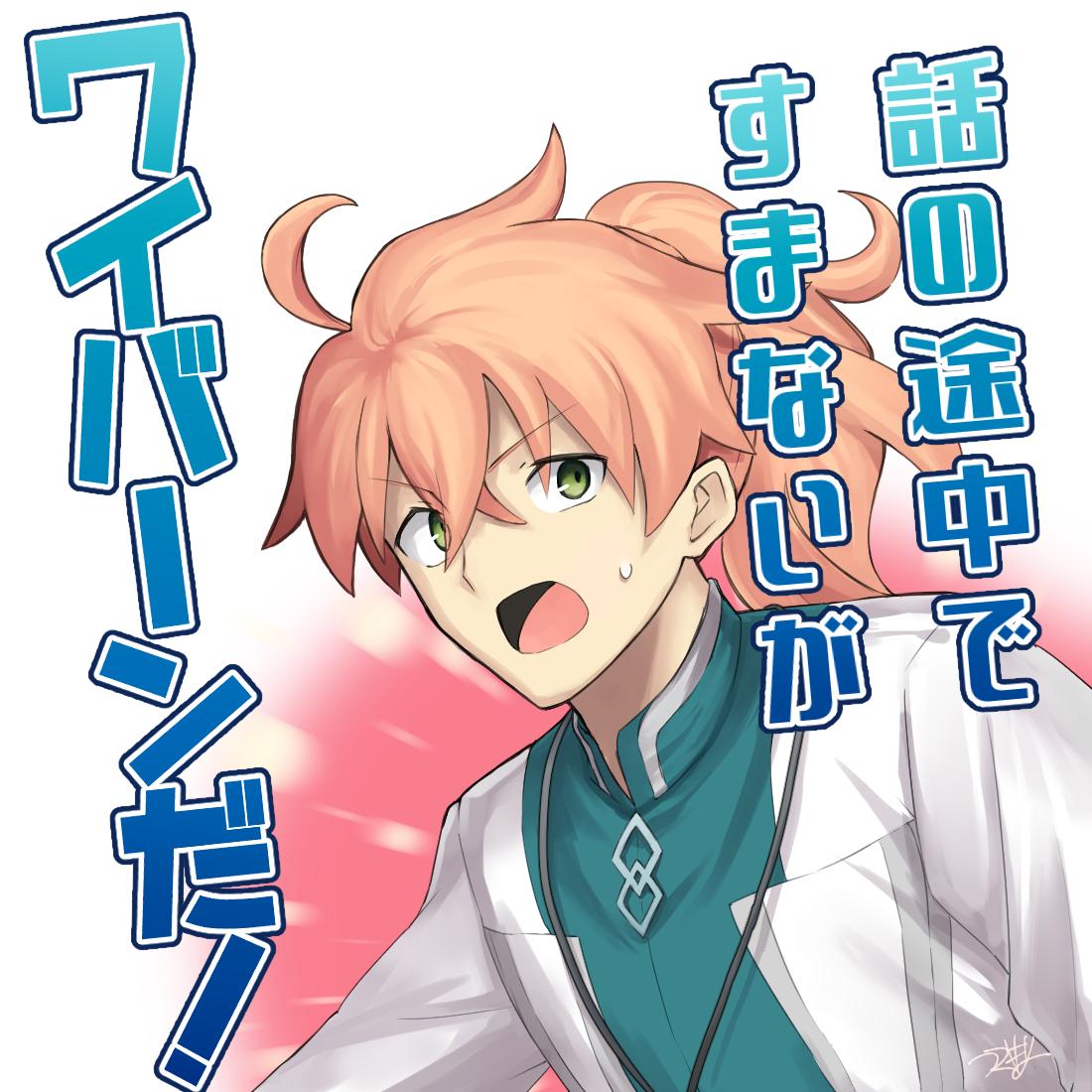 Fgo 画像あり ロマンのlineスタンプwwwwwwwww デンデンデデデンデン wwwwwwwww Fate Go攻略ガイドブック Fgo 画像あり ロマンのlineスタンプwwwwwwwww デンデンデデデンデン wwwwwwwww Fate Go攻略ガイドブック