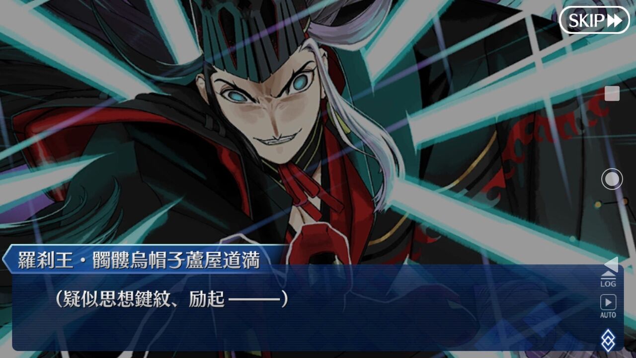 Fgo 画像あり 太公望 安倍晴明説が浮上するwwwwwwww 考察班が過去の伏線を発見した模様