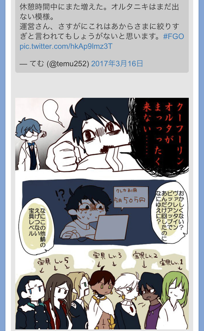 Fgo 画像あり いざ鎌倉にさよならをピックアップ召喚 オルタニキのシュミュレーターを試した結果wwwwww ヒエッ Fate Go攻略ガイドブック Fgo 画像あり いざ鎌倉にさよならをピックアップ召喚 オルタニキのシュミュレーターを試した結果wwwwww ヒエッ Fate Go攻略ガイドブック