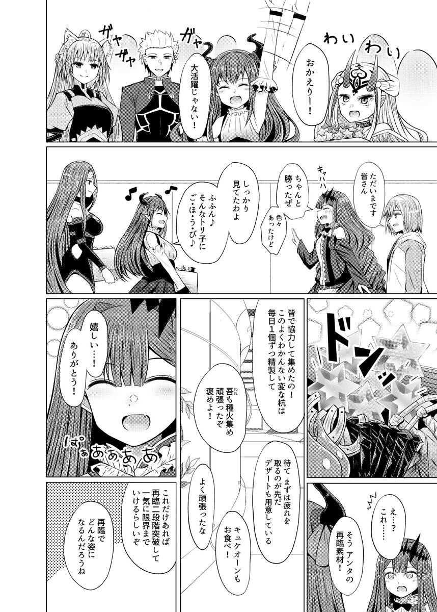 Fgo 画像あり トリコちゃん なにをやっても幸せになる未来が見えないwwwww わりぃ やっぱつれぇわ