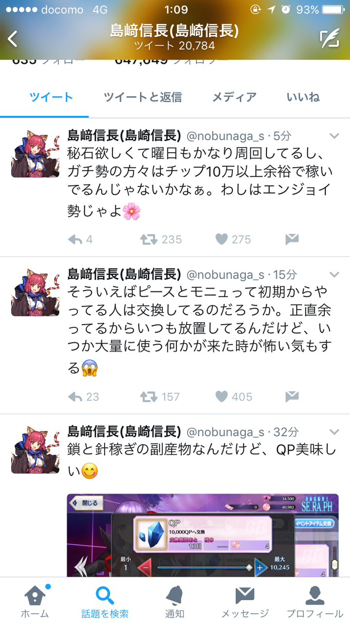 Fgo 画像あり ノッブ ガチ勢ではなかったwww エンジョイ勢だった模様wwwwwwwww Fate Go攻略ガイドブック Fgo 画像あり ノッブ ガチ勢ではなかったwww エンジョイ勢だった模様wwwwwwwww Fate Go攻略ガイドブック