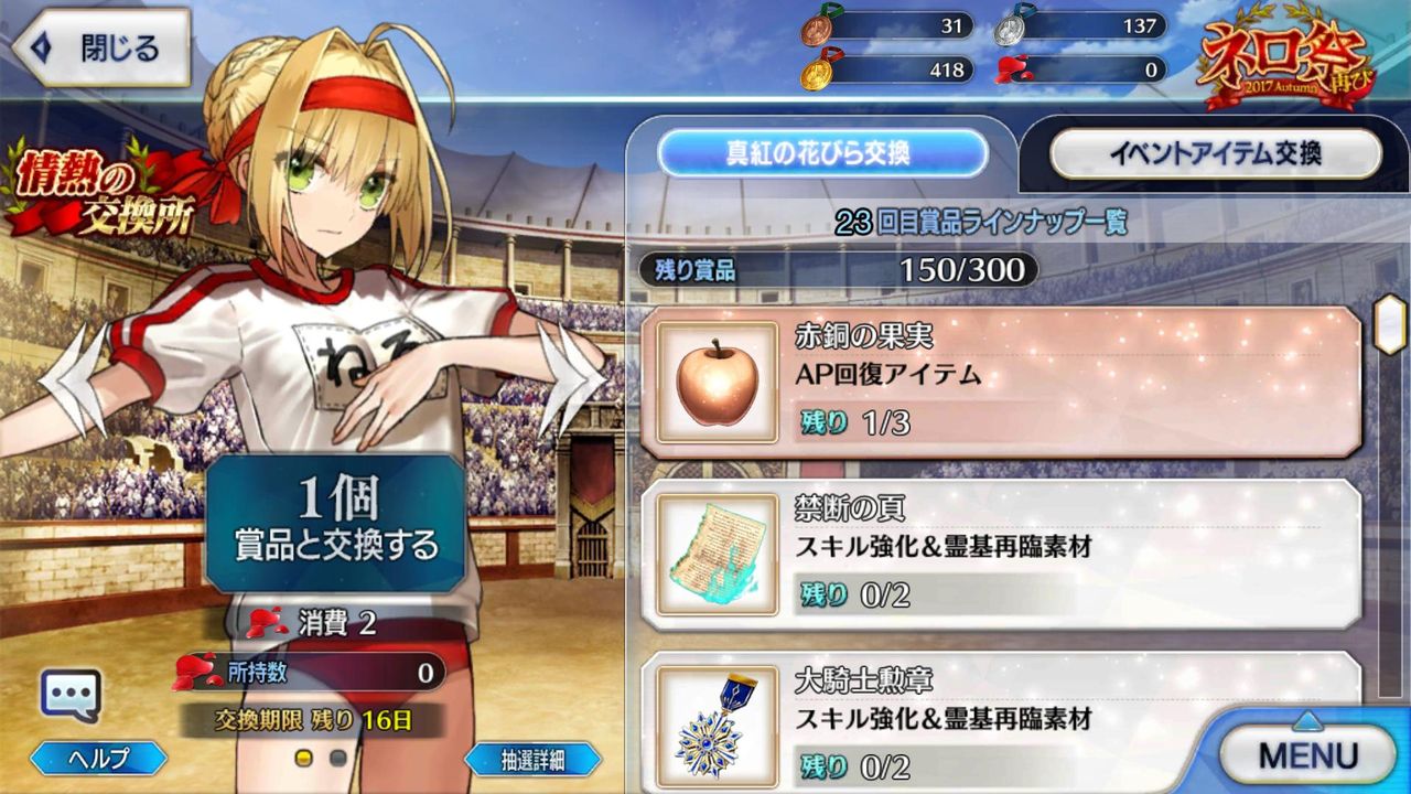 Fgo 悲報 次のboxガチャはしょぼい可能性が浮上 その理由がコチラｗｗｗｗｗｗｗｗ Fate Go攻略ガイドブック