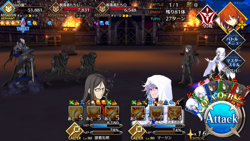Fgo ネロ祭り 第六演技 幽谷にて 山の翁戦 の攻略にはランサー兄貴が必須 これは育てるべき Fate Go攻略ガイドブック