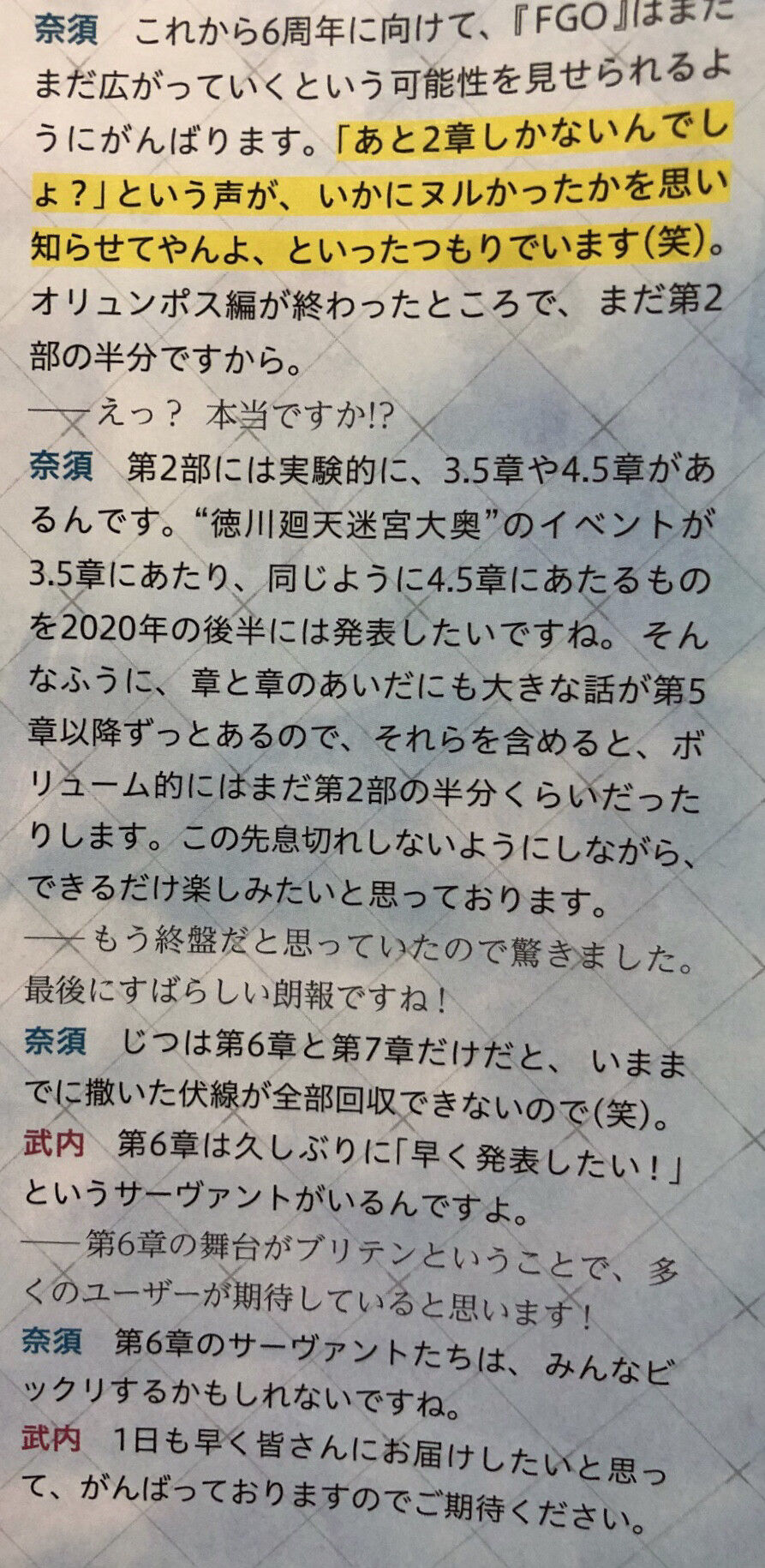 Fgo 第2部4 5章さん ５周年と関連してる説ｗｗｗｗｗｗｗｗｗｗ ネモメインのストーリーってマジ